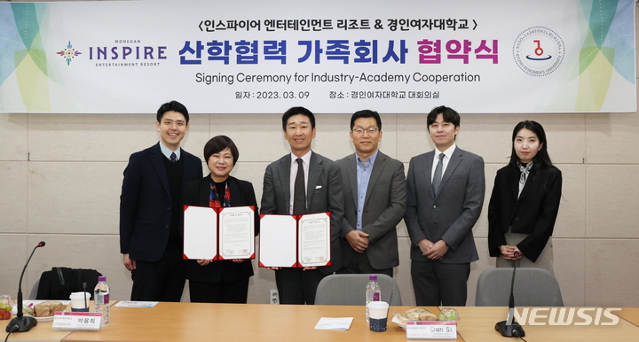 [인천=뉴시스] 정일형 기자 = 경인여대-인스파이어 엔터테인먼트 리조트, 가족회사 협약. (사진은 경인여대 제공) 