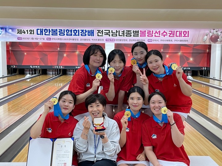 [부산=뉴시스] 부산 남구 실업볼링팀이 대한볼링협회장배에서의 2관왕을 기념하고 있다. (사진=부산 남구청 제공) *재판매 및 DB 금지