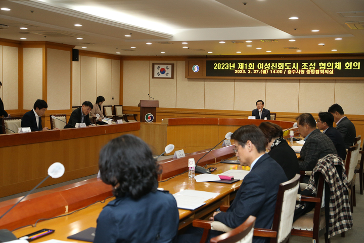 [충주소식] 여성친화도시 조성협의체 회의 등