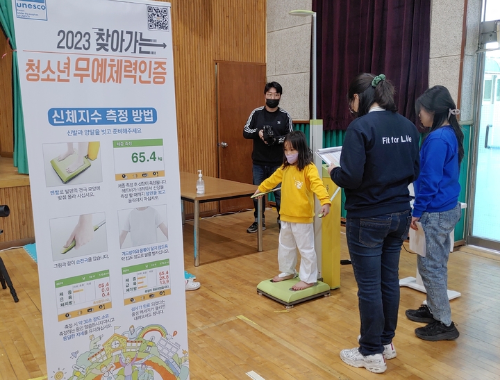 27일 충북 충주시 용원초에서 '찾아가는 청소년무예체력인증'이 진행되고 있다. (사진=충주시 제공) 2023.3.27. *재판매 및 DB 금지