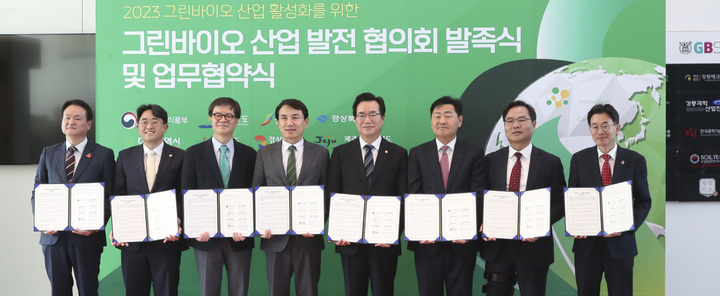 [전주=뉴시스] 농림축산식품부와 전북도를 비롯한 7개 시도는 27일 서울대학교 평창캠퍼스에서 ‘그린바이오 산업 발전 협의회’를 열고 그린바이오 산업 활성화 양해각서(MOU)를 체결했다. 2023.03.27 *재판매 및 DB 금지