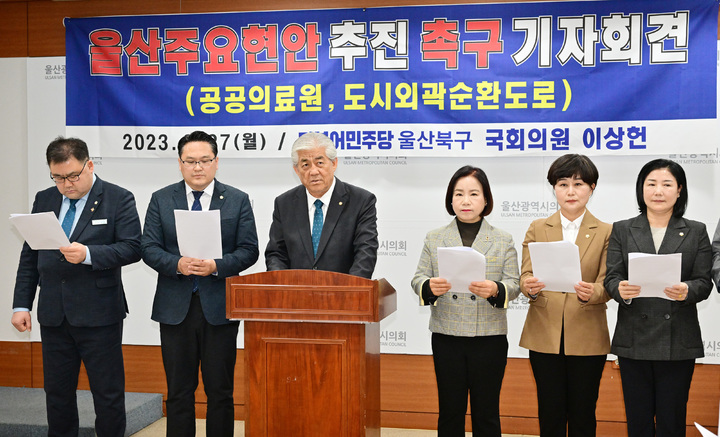 [울산=뉴시스] 박수지 기자 =더불어민주당 이상헌 의원(울산 북구)이 27일 울산시의회 프레스센터에서 기자회견을 열고 지역 현안 사업에 대한 원만한 사업 추진을 요구하고 있다. 2023.03.27. (사진=시의회 제공) photo@newsis.com *재판매 및 DB 금지