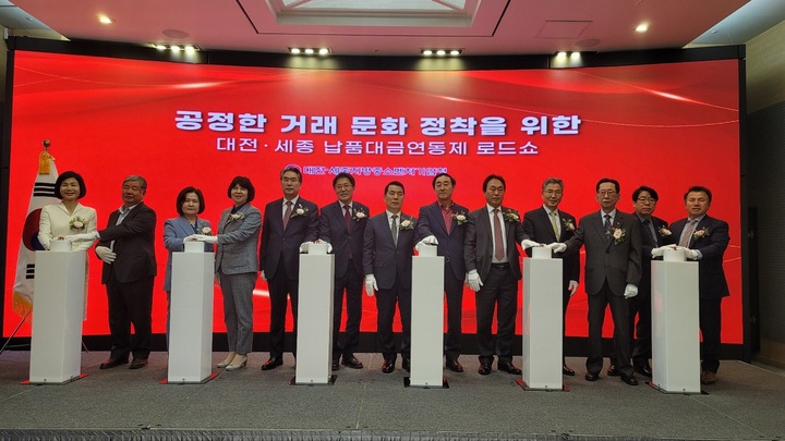 대전·세종지방중소벤처기업청은 27일 대전컨벤션센터에서 '납품대금 연동제 로드쇼’를 개최했다. 2023. 03. 27 대전세종중기청 *재판매 및 DB 금지