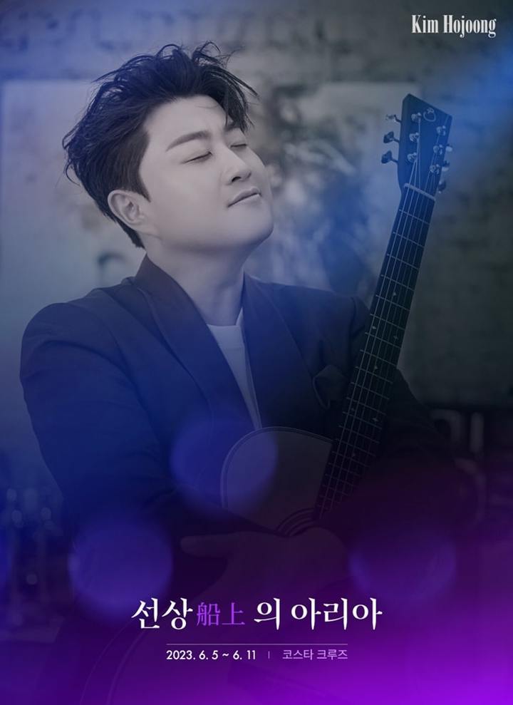 [서울=뉴시스] 김호중 2023.03.27 (사진= 생각엔터테인먼트 제공) photo@newsis.com *재판매 및 DB 금지