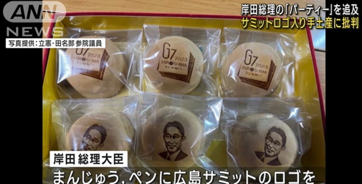 [서울=뉴시스] 기시다 후미오 일본 총리가 지난 19일 히로시마시에서 열린 자신의 후원회 모임에서 나눠준 만주. (사진출처: TV아사히) 2023.03.27. *재판매 및 DB 금지