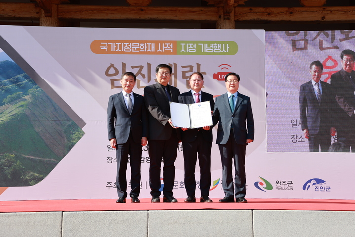 [전주=뉴시스]최정규 기자 = 27일 전북 전주 전라감영에서 '웅치 전적 국가지정문화재 사적 지정' 기념행사가 열렸다. (왼쪽부터 전춘성 진안군수, 문화재청 이종훈 문화재보존국장, 김종훈 전북도 경제부지사, 유희태 완주군수). 2023.03.27. *재판매 및 DB 금지