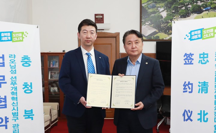 업무협약하는 장빈 투자국장과 김영환 충북지사(왼쪽부터) *재판매 및 DB 금지