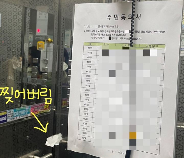 (캡처=네이트판) *재판매 및 DB 금지