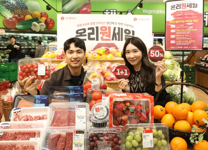 (사진=롯데마트 제공) *재판매 및 DB 금지