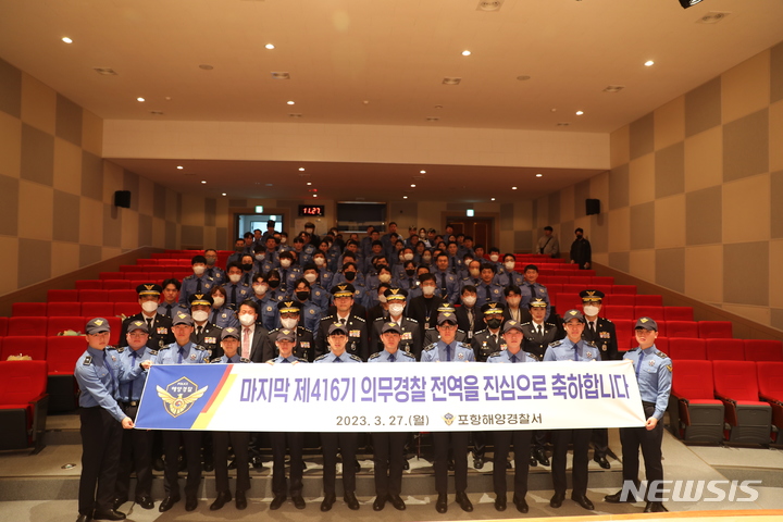 포항해양경찰서 제공