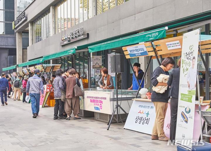 [서울=뉴시스]서울시가 28일부터 지역의 우수 농수산물을 저렴하게 선보이는 '직거래 장터'를 운영한다. (사진=서울시 제공) 2023.03.28. photo@newsis.com