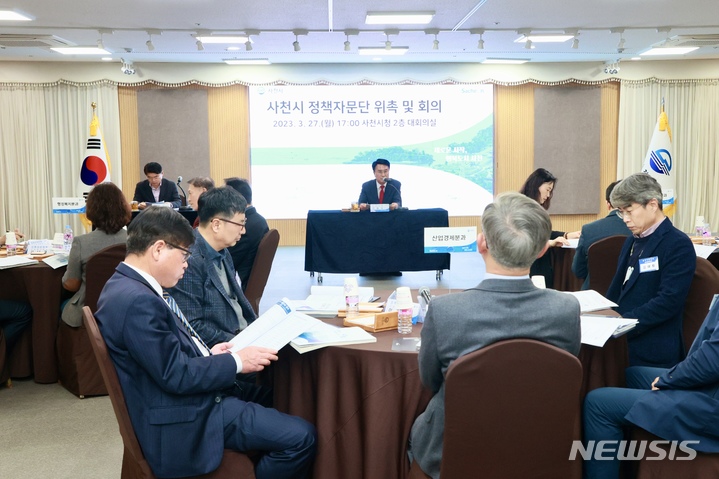 사천시, 시정 정책 자문단 출범식 개최