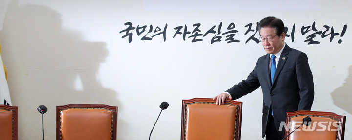 [서울=뉴시스] 고범준 기자 = 이재명 더불어민주당 대표가 27일 오전 서울 여의도 국회에서 열린 최고위원회의에 참석하고 있다. 2023.03.27. bjko@newsis.com
