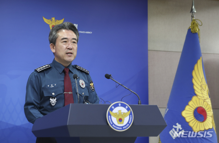[서울=뉴시스] 김근수 기자 = 윤희근 경찰청장이 27일 오전 서울 서대문구 경찰청 브리핑룸에서 신임 경찰 국가수사본부장 임명 발표하고 있다. 윤희근 경찰청장은 신임 국가수사본부장으로 우종수 현 경기남부경찰청장을 임명했다고 밝혔다.2023.03.27. ks@newsis.com