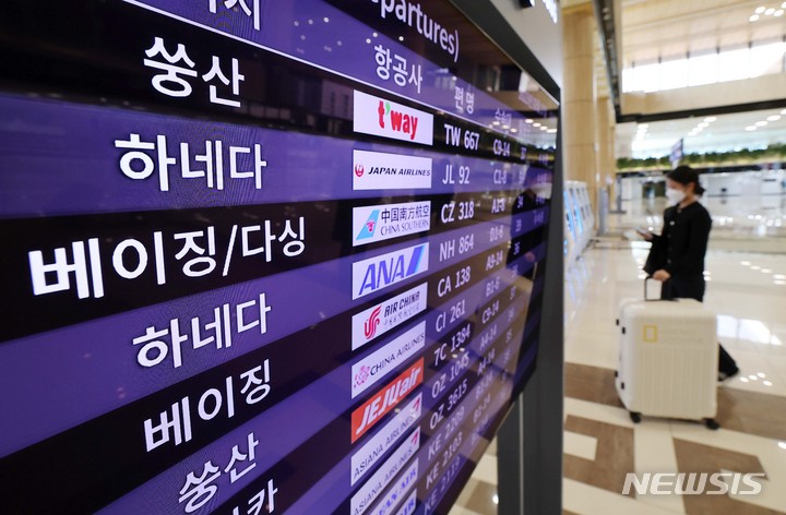 [서울=뉴시스] 최동준 기자 = 코로나19 사태로 중단된 김포-중국 노선 운항이 재개된 27일 서울 강서구 김포국제공항 전광판에 중국행 비행 일정이 표시돼 있다. (공동취재사진) 2023.03.27. photo@newsis.com