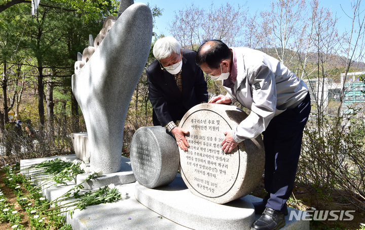 [대구=뉴시스] 이무열 기자 = 개구리소년 32주기 추모제가 열린 27일 오후 대구 달서구 와룡산 선원공원 개구리소년 추모 및 어린이 안전 기원비 앞에서 유족대표 우철원군의 아버지 우종우씨(왼쪽)와 조호연군의 아버지 조남환씨가 추모비를 어루만지고 있다. 2023.03.27. lmy@newsis.com