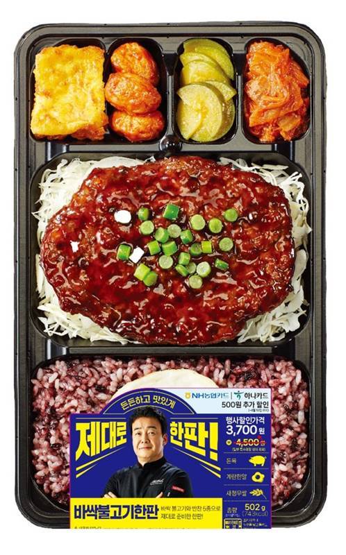 (사진=CU 제공) *재판매 및 DB 금지