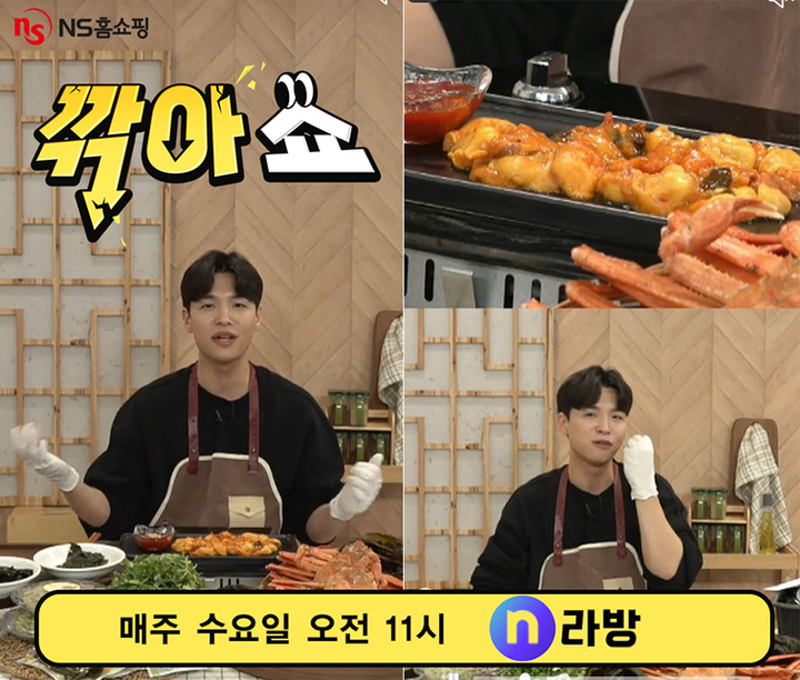 (사진=NS홈쇼핑 제공) *재판매 및 DB 금지