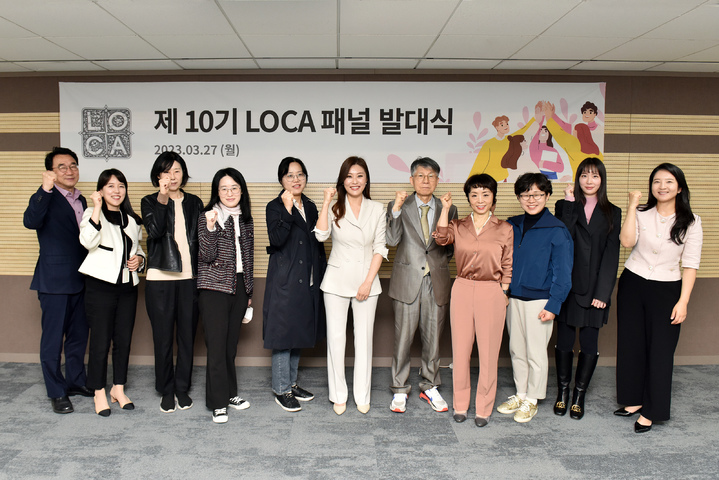 [서울=뉴시스]롯데카드가 27일 서울시 중구 부영태평빌딩에서 ‘제 10기 LOCA 고객패널’ 발대식을 개최했다.(사진=롯데카드 제공)2023.03.28 photo@newsis.com *재판매 및 DB 금지