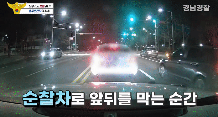 사진 유튜브 채널 '경찰청' 캡처 *재판매 및 DB 금지 *재판매 및 DB 금지