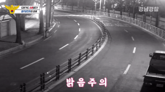 사진 유튜브 채널 '경찰청' 캡처 *재판매 및 DB 금지 *재판매 및 DB 금지