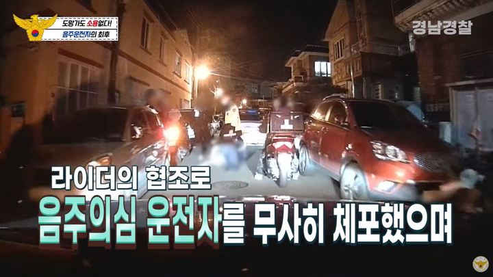 사진 유튜브 채널 '경찰청' 캡처 *재판매 및 DB 금지