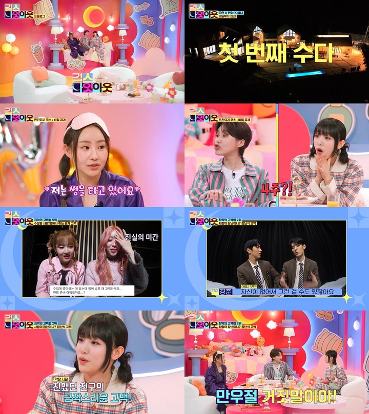 [서울=뉴시스] Mnet '걸스 나잇 아웃'. 23.03.28. (사진=CJ ENM 제공) photo@newsis.com *재판매 및 DB 금지