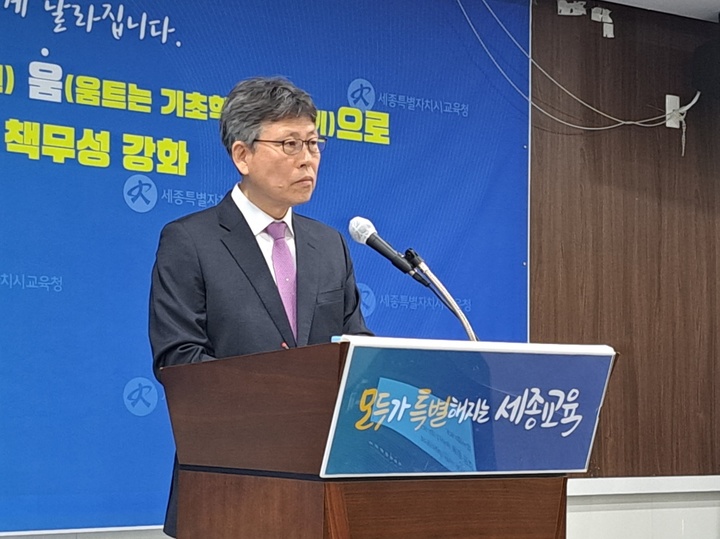 [뉴시스=세종]설명하는 임전수 교육정책국장.2023.03.28.ssong1007@newsis.com *재판매 및 DB 금지