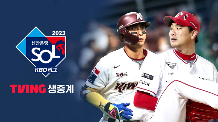 [서울=뉴시스] 토종 온라인동영상서비스(OTT) 티빙이 2023 KBO 리그 정규시즌 개막을 앞두고 경기 생중계부터 오리지널 다큐멘터리, 영화, 예능 등 신규 콘텐츠를 마련했다고 28일 밝혔다. (사진=티빙 제공) *재판매 및 DB 금지