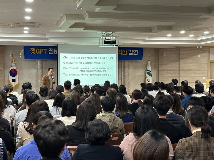 [대구=뉴시스] 대구시 북구는 '챗GPT 전문가 초청 직원 혁신 강연'을 실시했다. (사진=대구시 북구 제공) 2023.03.28. photo@newsis.com *재판매 및 DB 금지