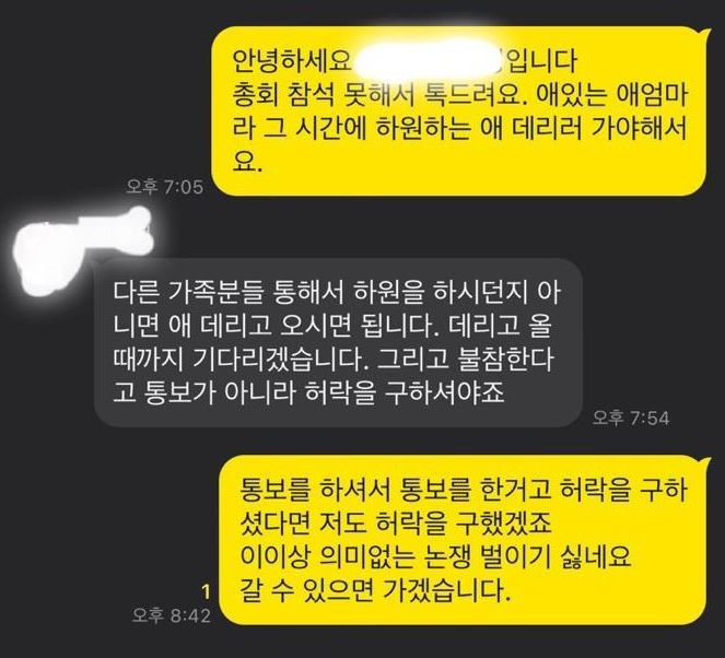 (캡처=보배드림) *재판매 및 DB 금지
