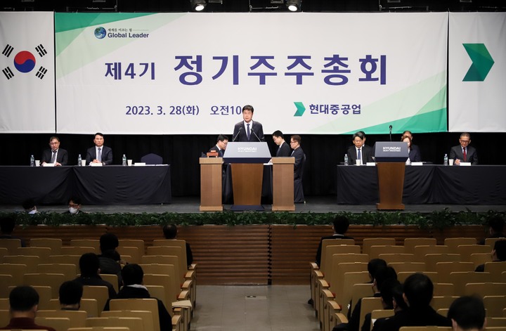 현대중공업 주주총회 'HD현대중공업'으로 사명 변경