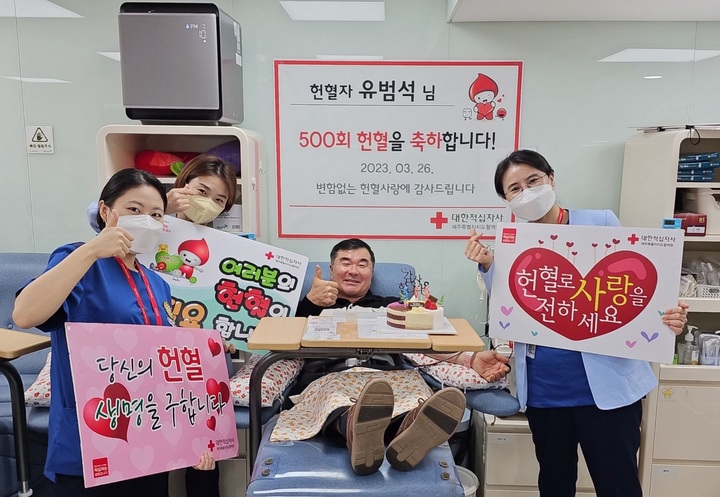 [제주=뉴시스] 오영재 기자 = 500회 헌혈을 달성한 제주시 연동 주민 유범석(54)씨가 헌혈의집 신제주센터에서 기념식을 갖고 있다.(사진=대한적십자사 제주특별자치도혈액원 제공) 2023.03.28. photo@newsis.com *재판매 및 DB 금지