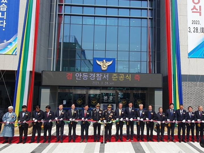 안동경찰서 신청사 준공식에서 참석자들이 테이프를 커팅하고 있다. (사진=안동경찰서 제공) *재판매 및 DB 금지