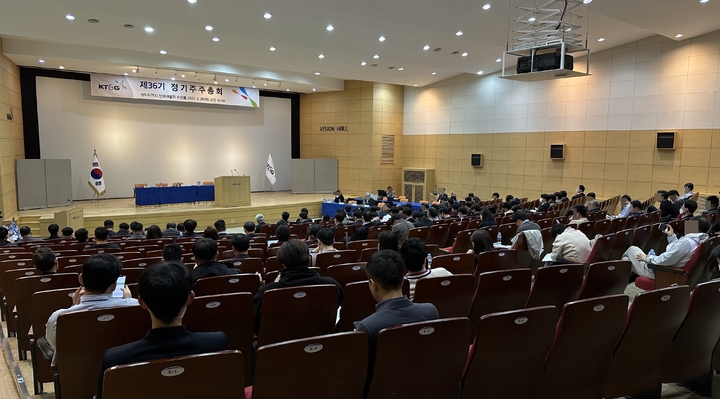28일 대전시 대덕구에서 열린 KT&G 주주총회. (사진=KT&G 제공) *재판매 및 DB 금지