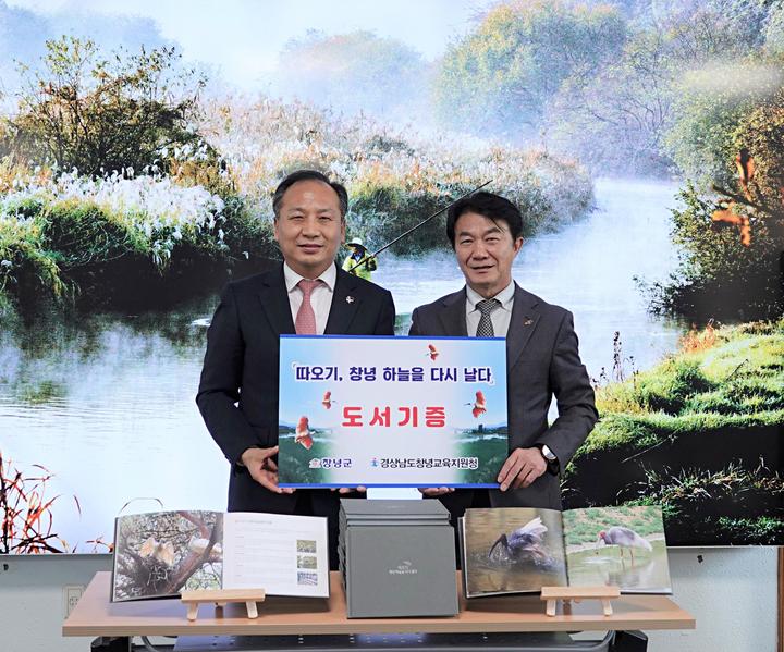 사진 왼쪽부터 노수열 관광환경국장, 김종식 창녕교육지원청교육장. *재판매 및 DB 금지