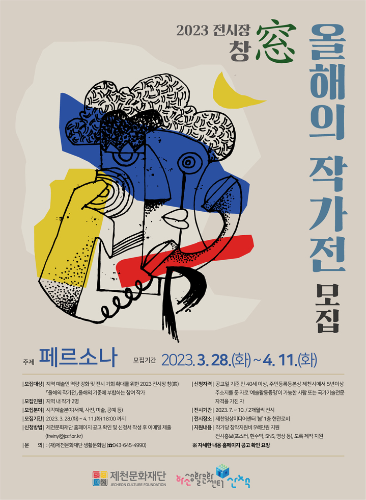 [제천소식]올해 러브투어 방문객 3000명 돌파 등