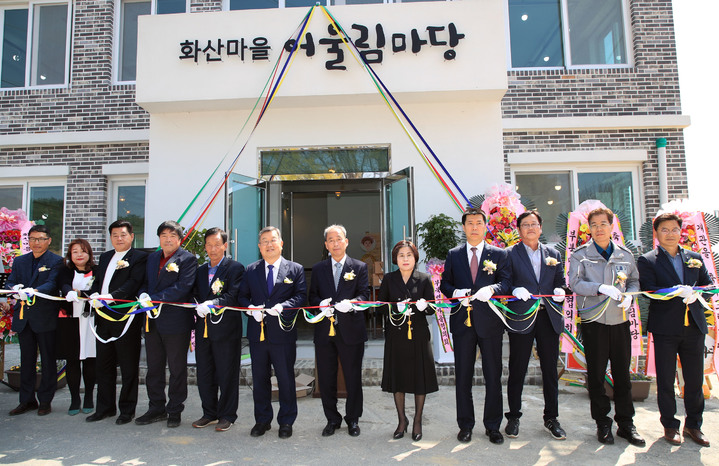 밀양시, 일반농산어촌개발…화산마을 '어울림마당' 준공