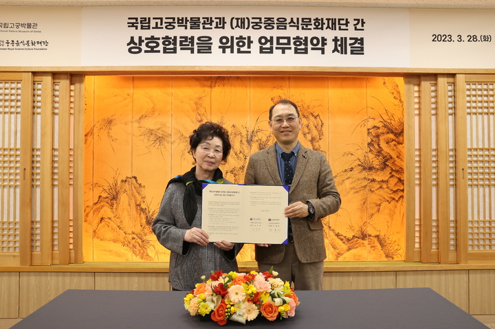 [서울=뉴시스] 28일 국립고궁박물관에서 열린 '국립고궁박물관과 궁중음식문화재단 간 상호협력을 위한 업무협약 체결식'에 참석한 한복려 궁중음식문화재단 이사장(오른쪽)과 김인규 국립고궁박물관 관장 (사진=문화재청 제공) 2023.03.28. photo@newsis.com *재판매 및 DB 금지