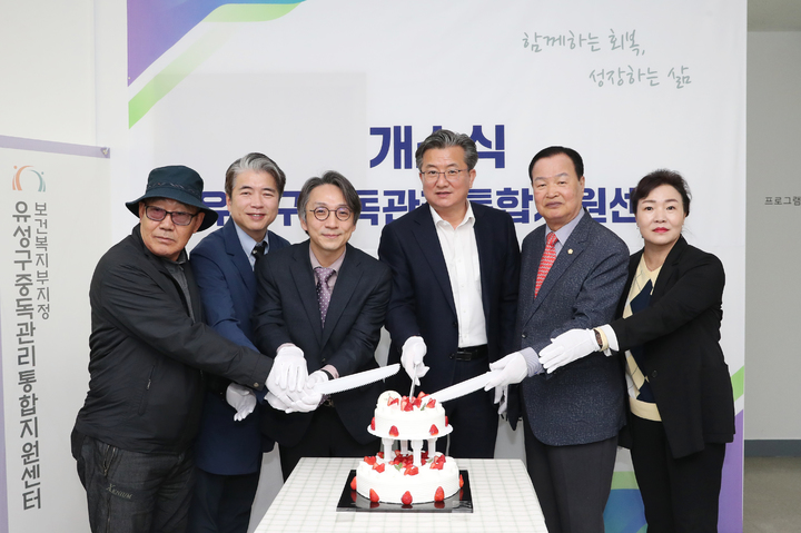 [대전=뉴시스] 조명휘 기자 = 정용래(오른쪽 세번째) 대전 유성구청장과 내빈들이 중독관리통합지원센터 개소식을 기념해 사진을 찍고 있다. (사진= 유성구 제공) 2023.03.28. photo@newsis.com *재판매 및 DB 금지