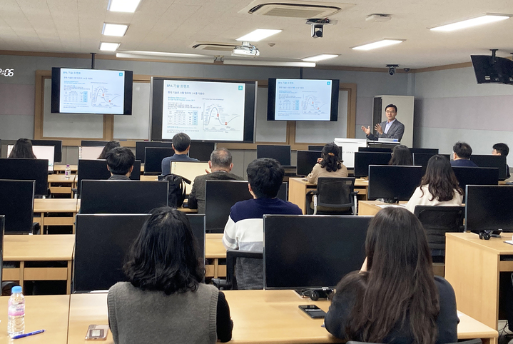 세미나 모습 *재판매 및 DB 금지