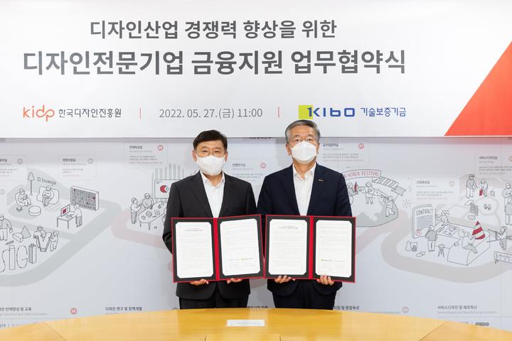 [세종=뉴시스]윤상흠 한국디자인진흥원 원장과 김종호 기술보증기금 이사장이 지난해 5월 27일 경기도 성남시 한국디자인진흥원 본원에서 진행된 ‘디자인전문기업 금융지원 업무협햑식’에서 기념 촬영을 하고 있다.(사진=디자인진흥원 제공) *재판매 및 DB 금지