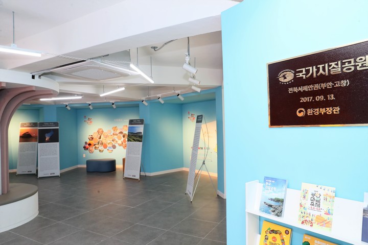 부안군, 닭이봉 전망대 '서해안 지질공원 안내소' 개소