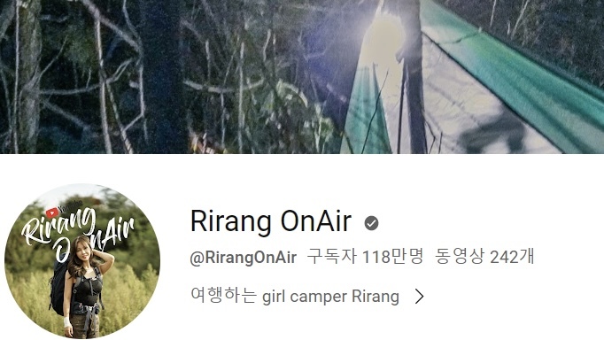 [서울=뉴시스] 리랑 온에어 유튜브 채널 (사진=리랑온에어 캡처) 2023.03.28 photo@newsis.com *재판매 및 DB 금지 *재판매 및 DB 금지