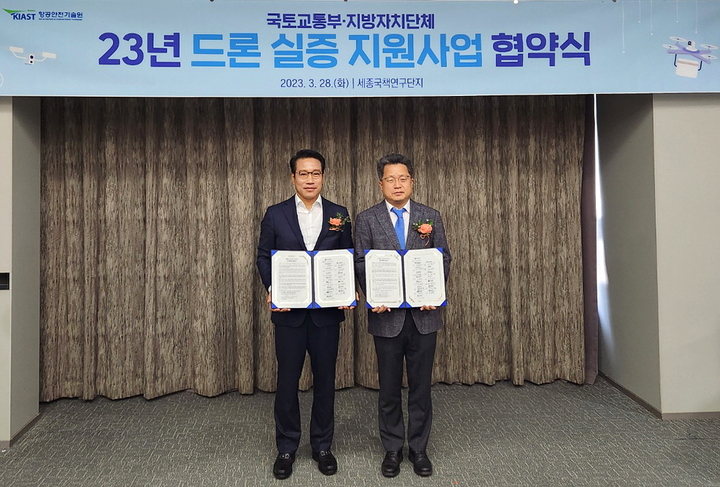 28일 남원시가 '2023년 드론 실증도시 구축사업' 대상도시 선정과 관련해 국토교통부와 관련 협약을 체결했다. 최경식 시장(왼쪽)과 국토부 김영국 항공정책관(오른쪽)이 협약서에 서명한 뒤 기념사진을 찍고 있다. *재판매 및 DB 금지