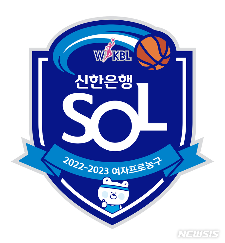 [서울=뉴시스]2022~2023 여자프로농구 (사진 = WKBL 제공)