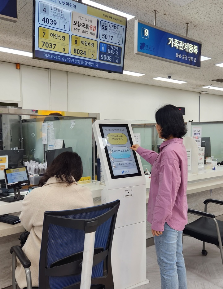 [서울=뉴시스]강남구 키오스크.(사진=강남구 제공) *재판매 및 DB 금지