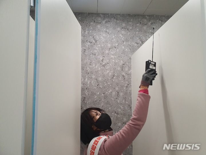 불법 촬영기기 점검 