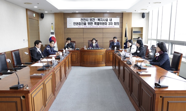 천안시의회 보건복지특위 3차 회의, 시정 의견 수렴