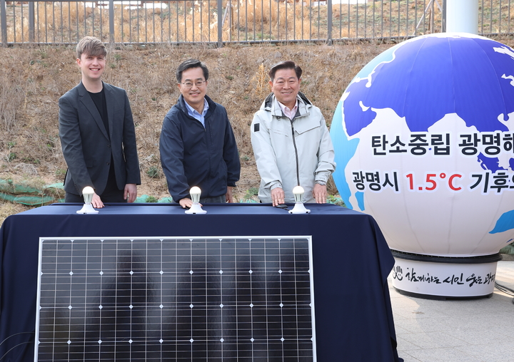 김동연 경기도지사, 박승원 광명시장, 방송인 줄리안이 28일 오후 광명 새빛공원에서 열린 광명시 '기후위기 대응' 주제 맞손토크에서 기념촬영을 하고 있다. (사진=경기도 제공) *재판매 및 DB 금지